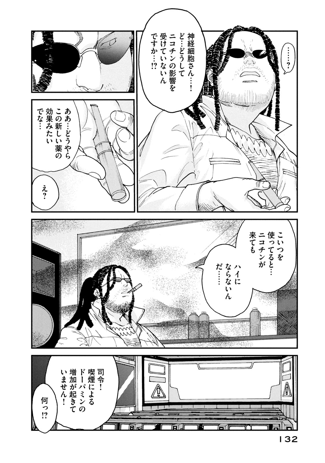 Hataraku Saibou BLACK - Chapter 36 - Page 10